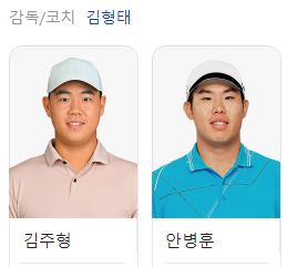 골프대표팀