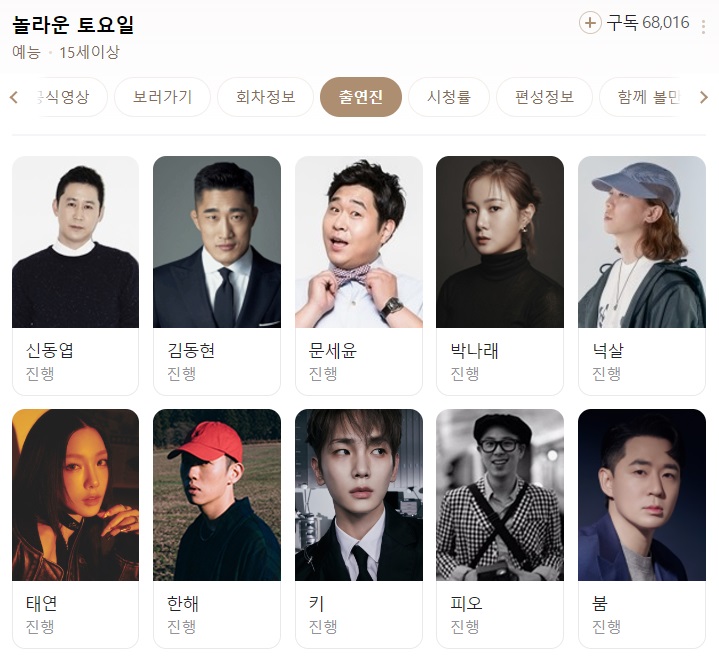 놀라운_토요일_317회_출연진_송승헌_오연서_이시언_게스트