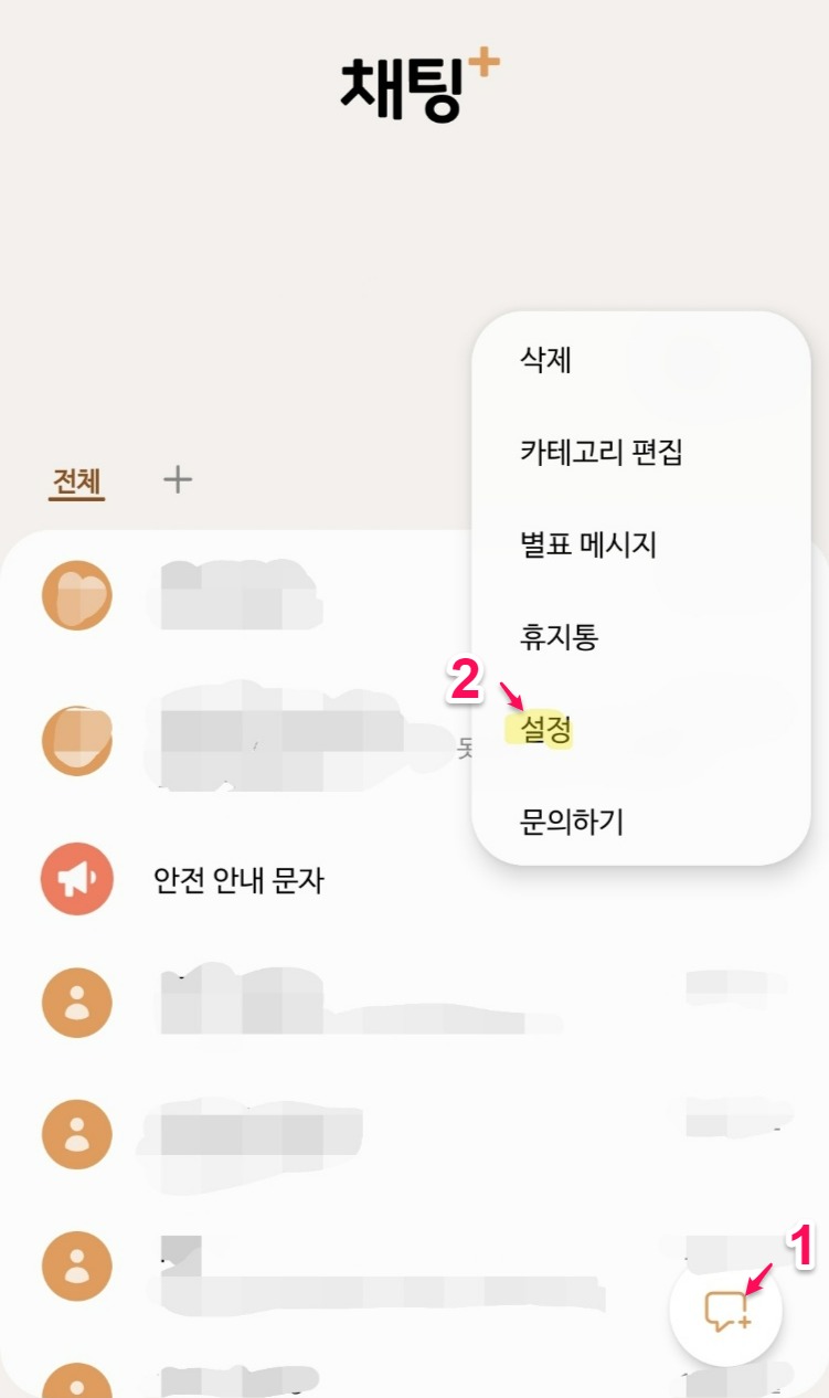 교통민원스팸문자