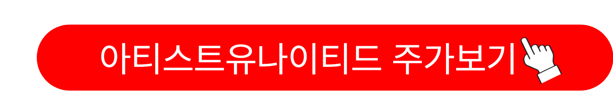 오징어게임2 관련주