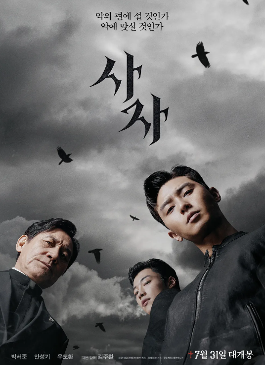 영화 "사자"