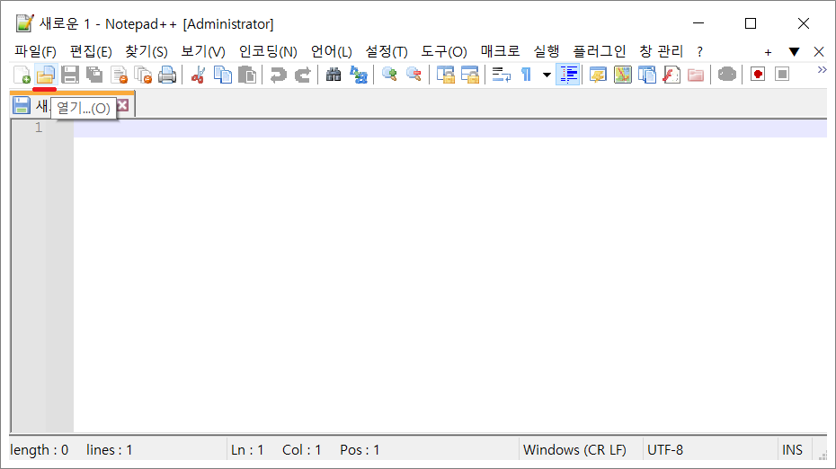 노트패드 텍스트 문서 빈줄 추가 방법.