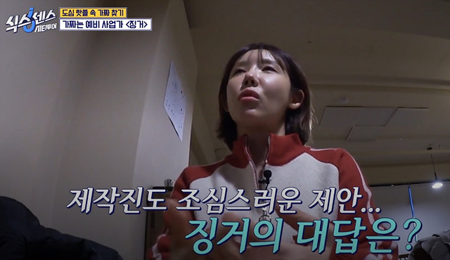 식스센스 시티투어 강남 정답 촬영지 만남의 장소 시몬스그로서리 편집숍 나이스웨더마켓 크루아상 누데이크 귀테이프 미미화장품