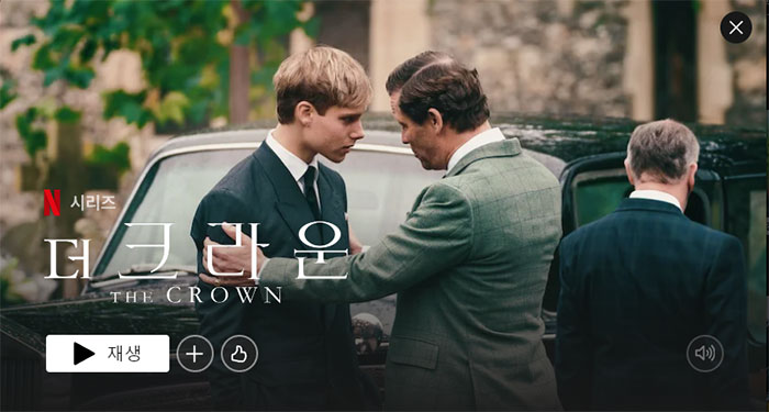 더-크라운(The-Crown)-넷플릭스-시리즈-추천-BEST-7