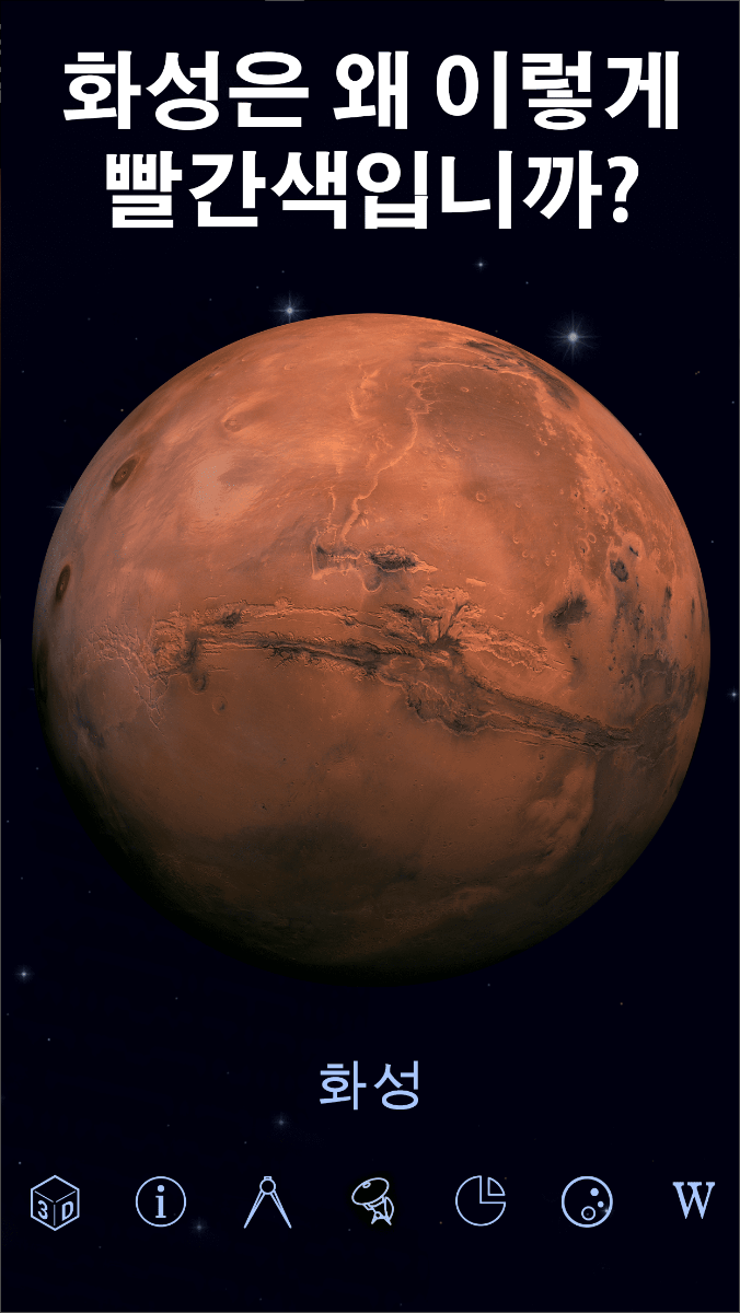 Star Walk 2 Ads+, 실시간으로 하늘의 별 찾기