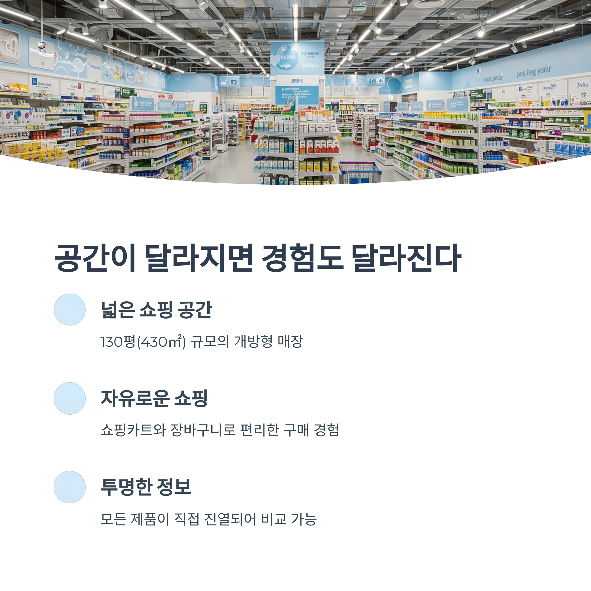 메가팩토리약국의 공간 혁신