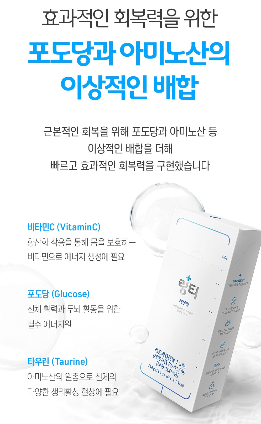 링티 효과