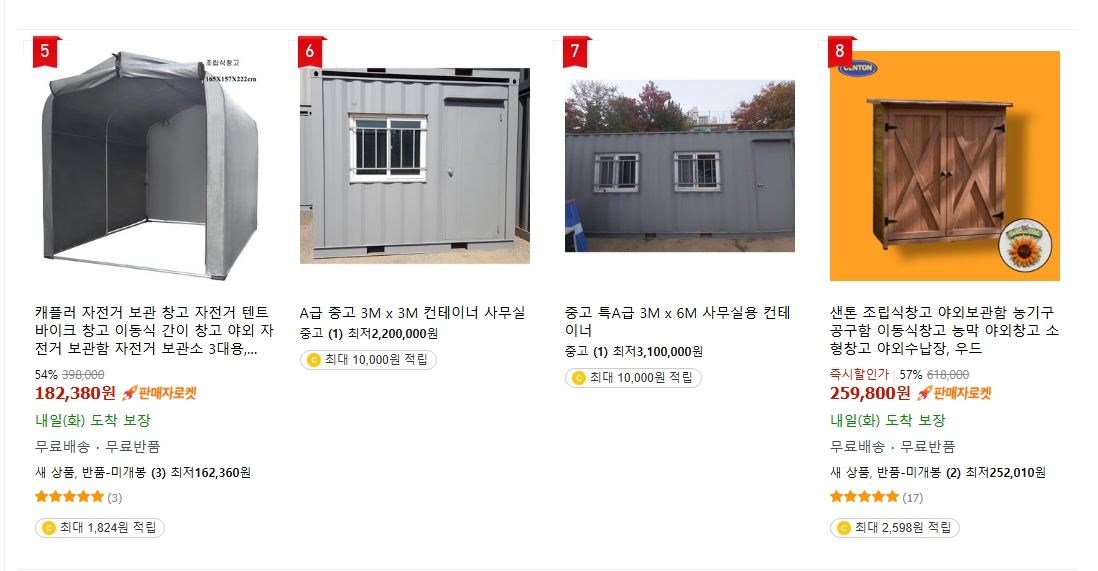 가성비가 좋은 200만원대 중고 컨테이너 상세 정보