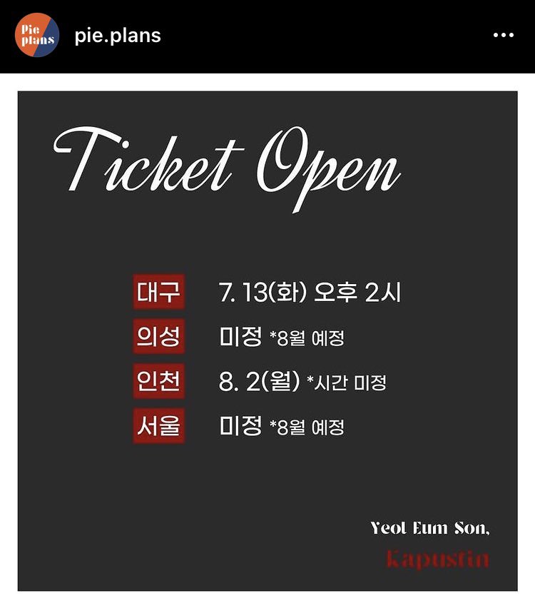 손열음 카푸스틴 공연