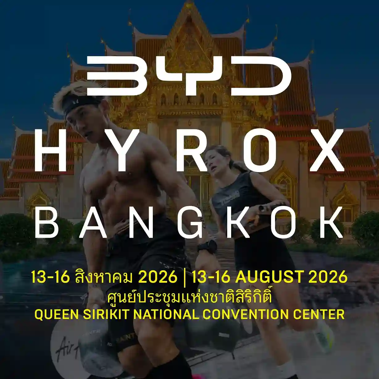 하이록스 방콕 2026 참가권과 하얏트 등 호텔 숙박이 결합된 공식 패키지 예약으로 QSNCC 대회장에서 컨디션 관리에 집중하는 참가자들
