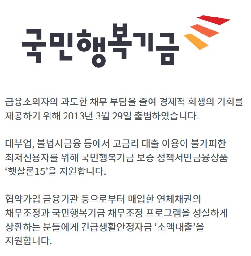 서민금융-통합지원센터_연관이미지