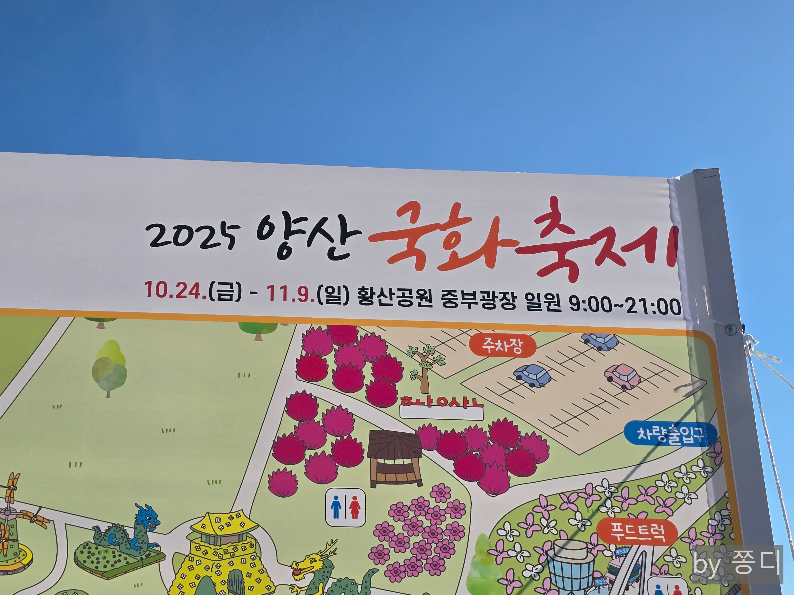 축제안내