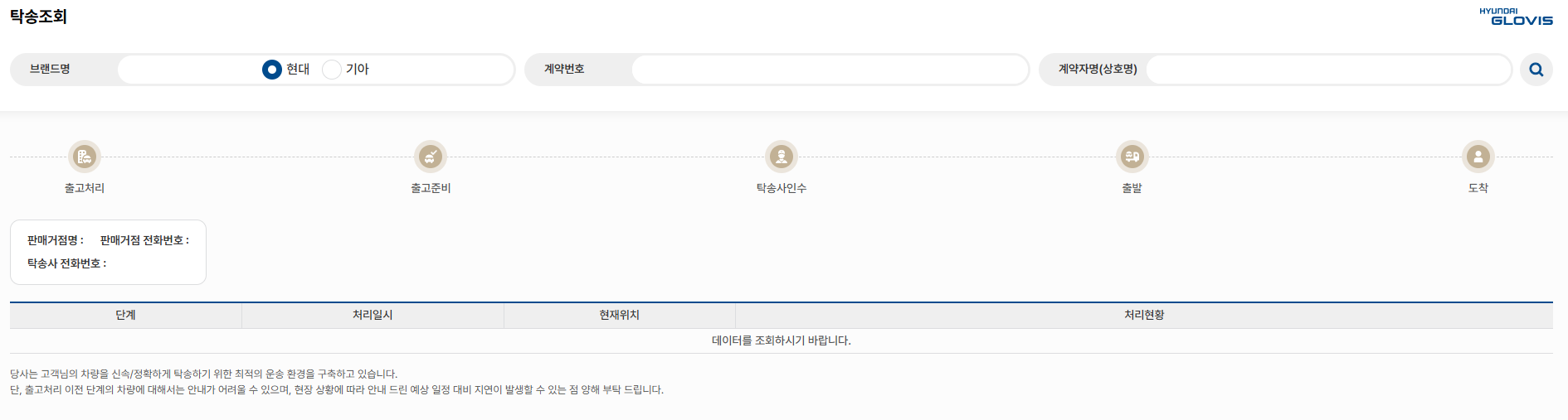 기아자동차-출고일-조회