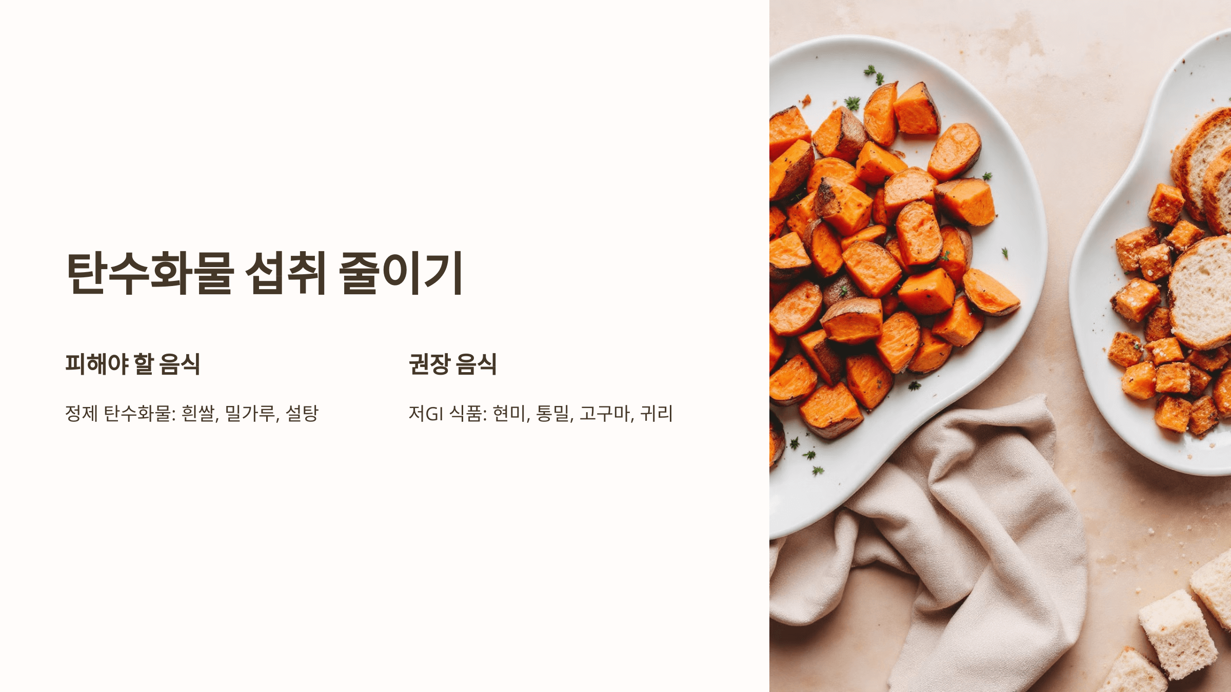 혈당과 관련된 사진입니다.