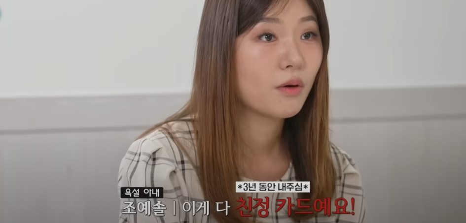 이혼숙려캠프: 새로고침 4기 욕설부부