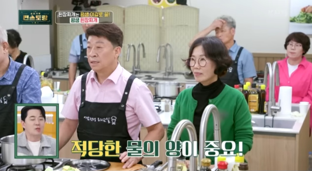  편스토랑 류수영 평생된장찌개 레시피(멸치육수없이)