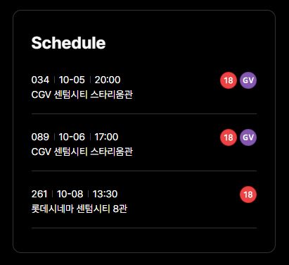 영화 - LTNS @BIFF 시간표