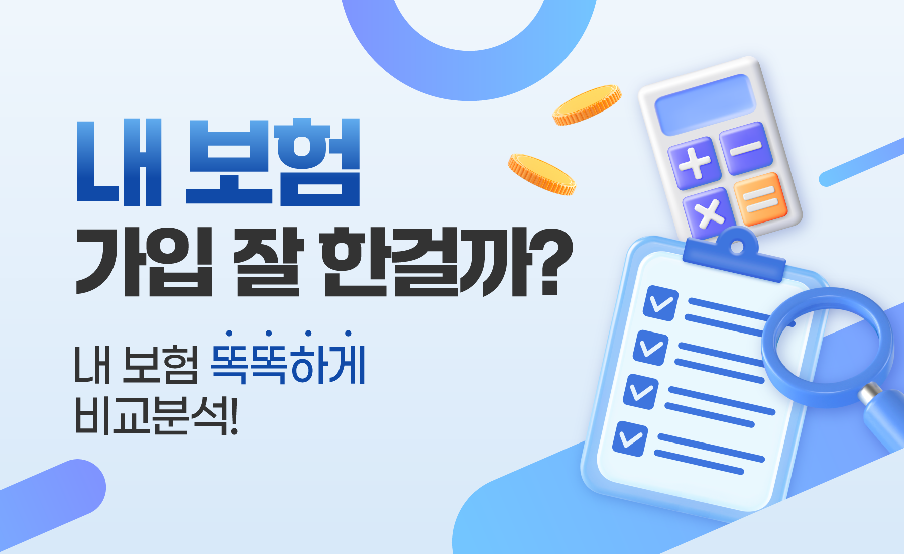 보험 해지 환급금 조회 쉽고 빠르게 간편하게 확인 하기