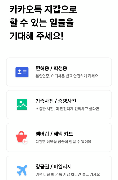 카카오톡 인증서 손텍스