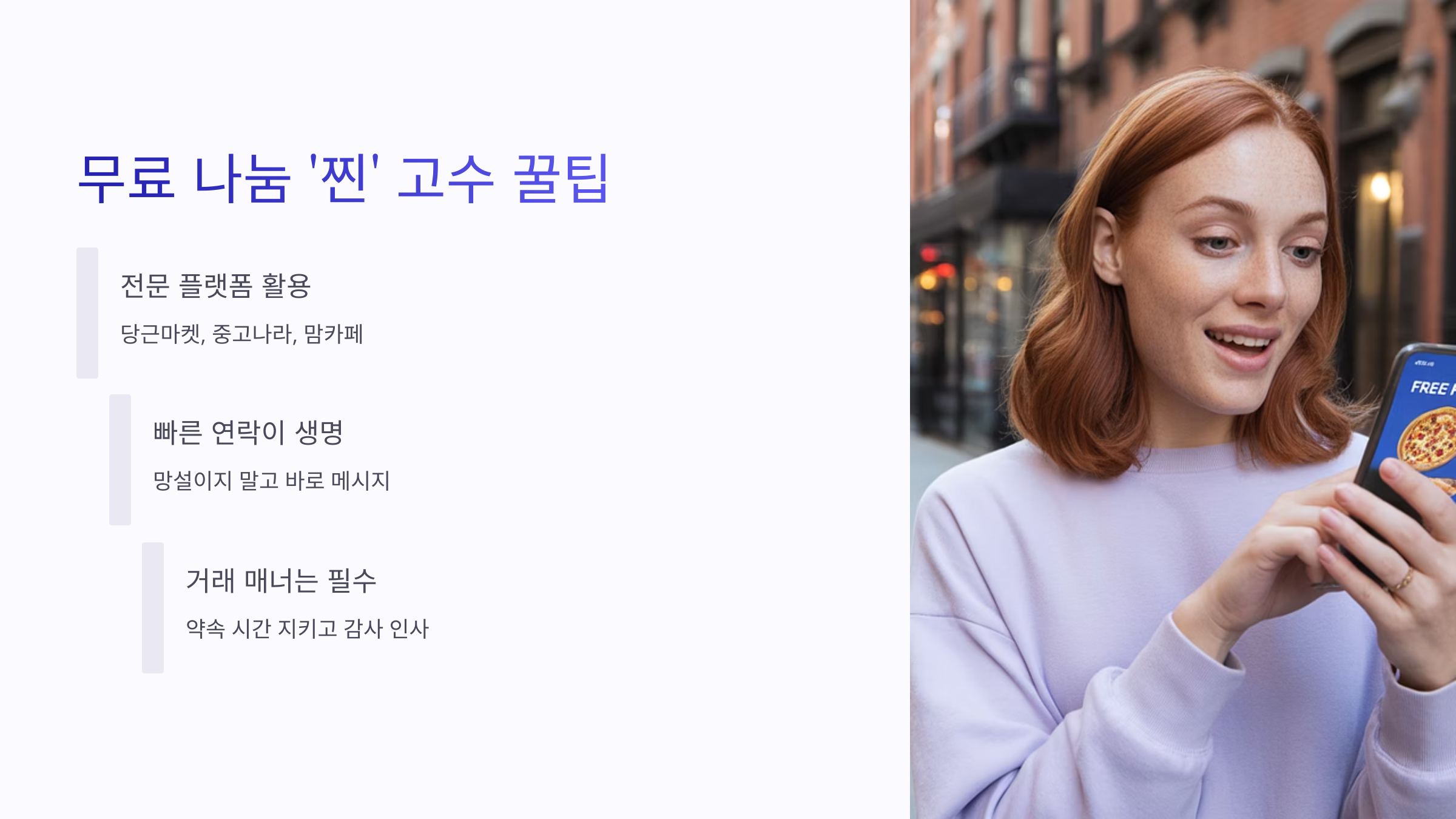 찐 고수 꿀팁