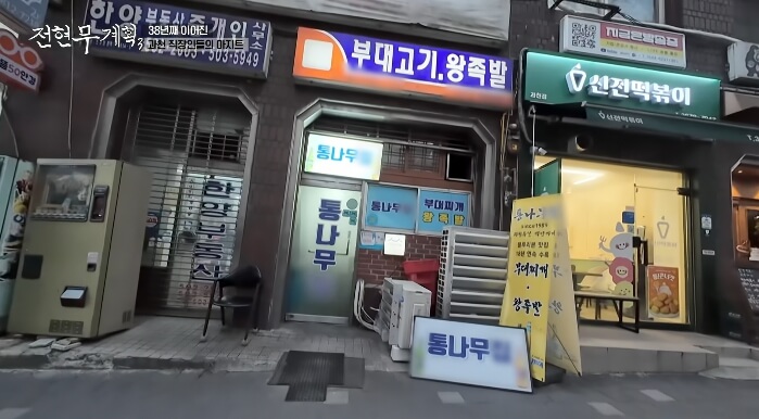 통나무집