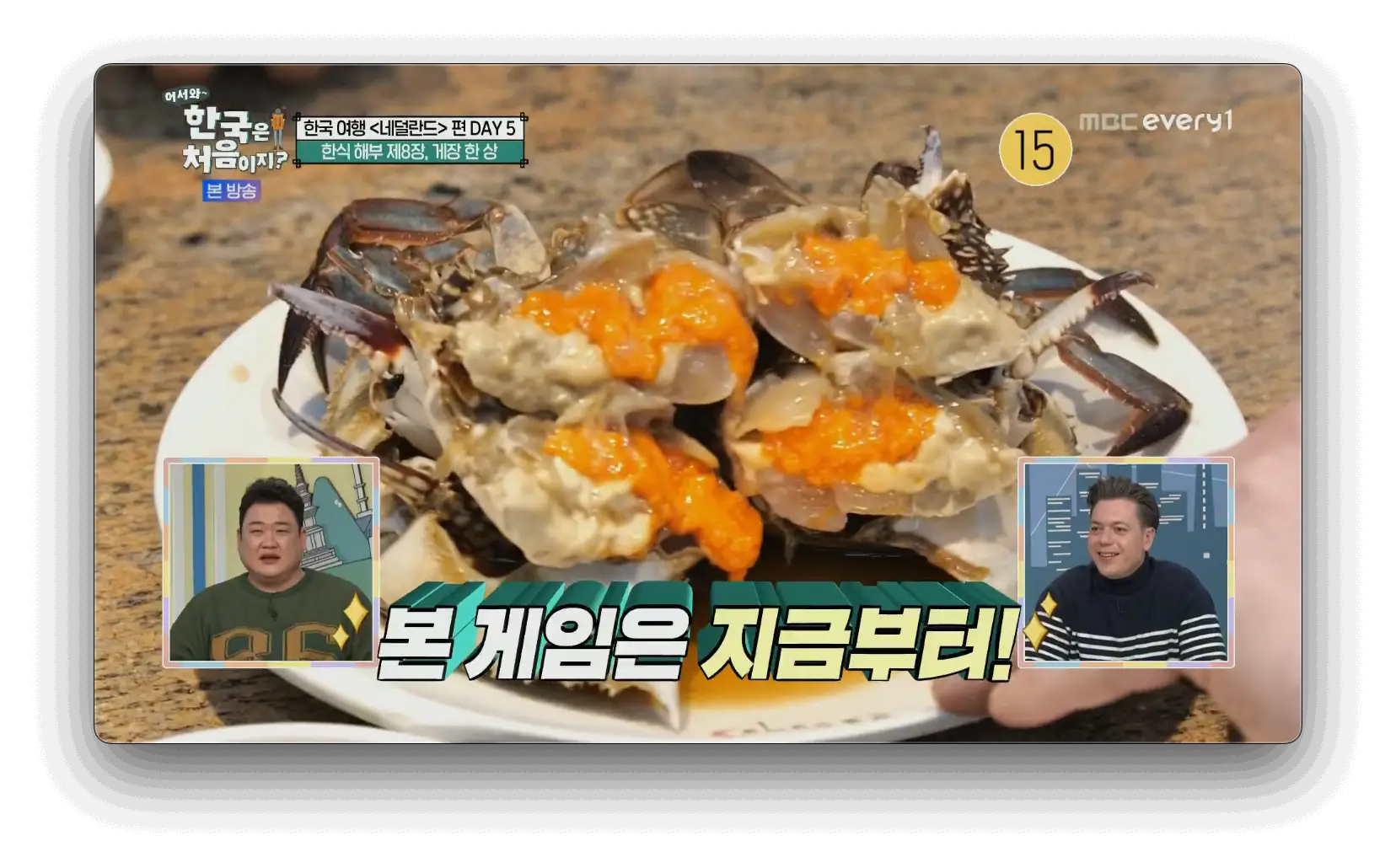 프로간장게장 신사본점