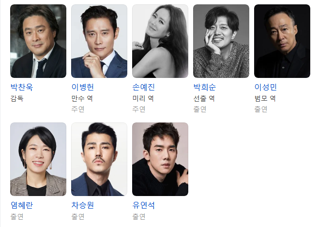 출연진-사진