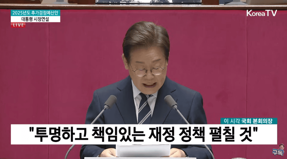 이재명 대통령 첫 시정 연설