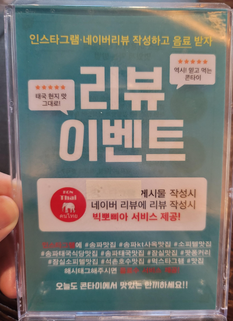 콘타이 리뷰 이벤트