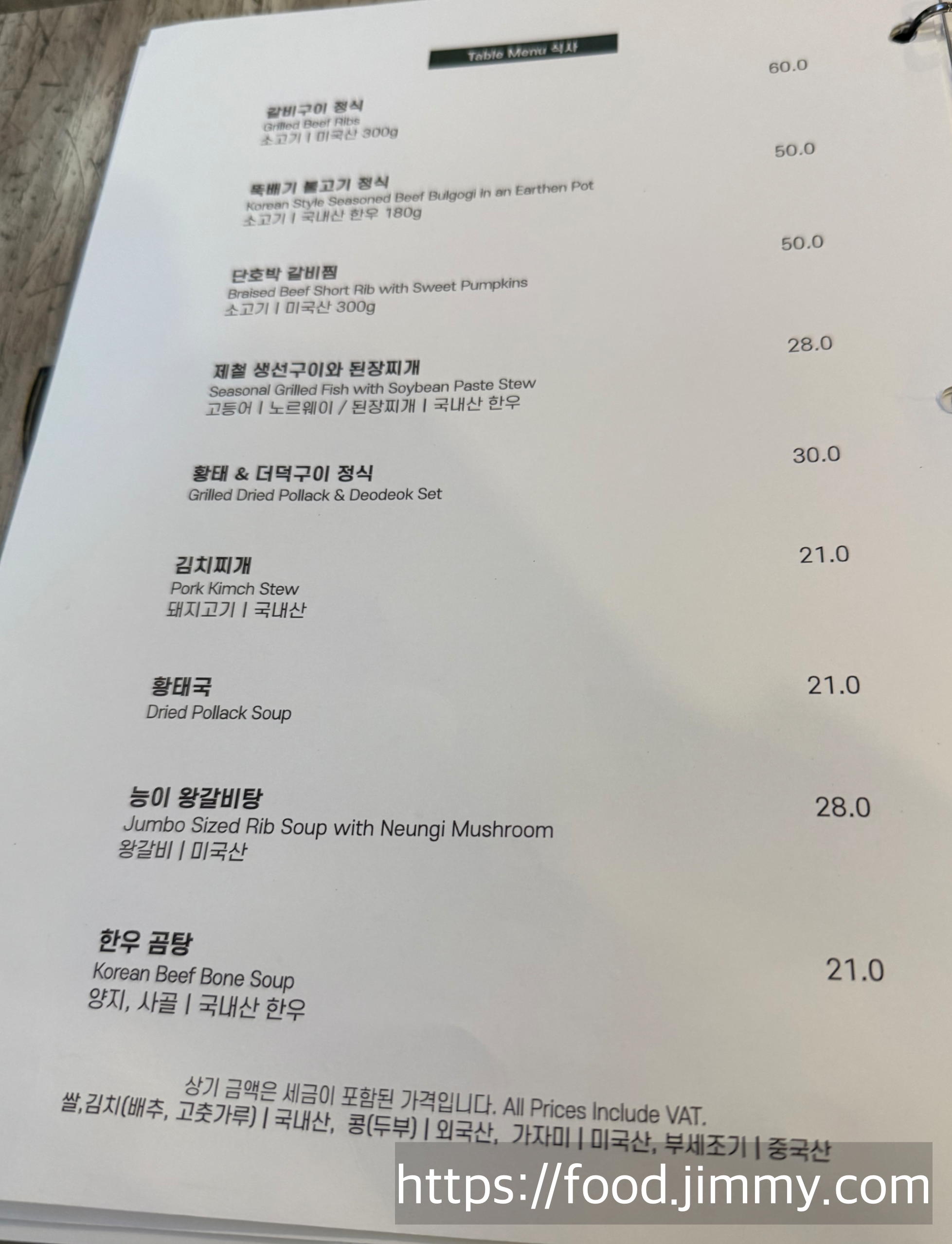 모나용평 더샬레 레스토랑