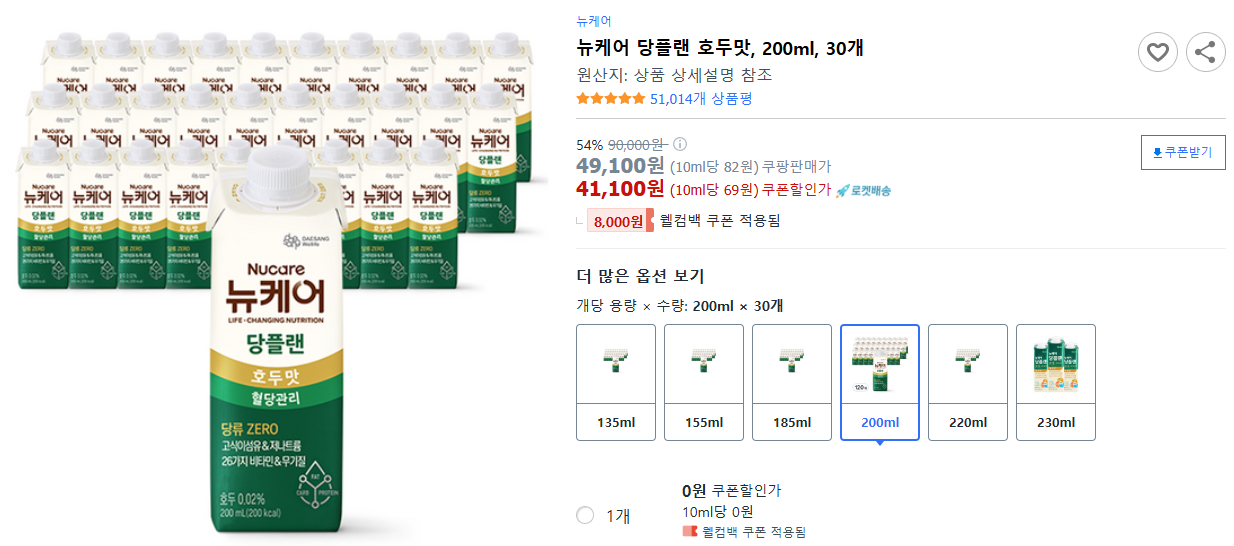 뉴케어-당플랜-호두맛,-200ml,-30개