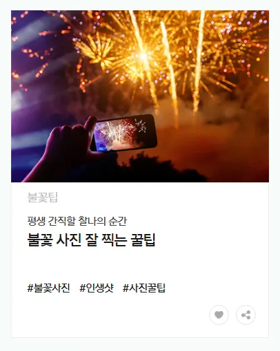 2024 서울 불꽃축제