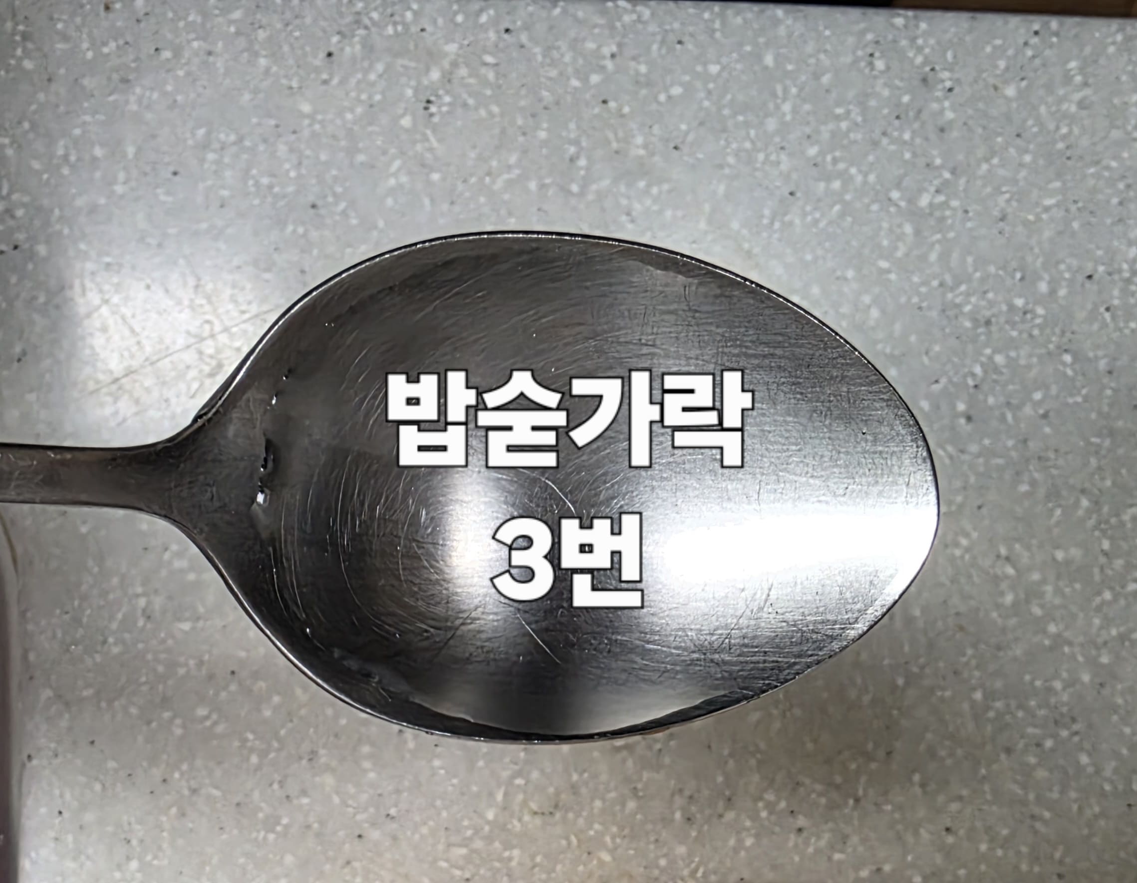 임플란트-통증없이-6년째-유지-중인-저의-경험-노하우-밥숟가락-기준-수돗물이나-생수-세-스푼-정도를-섞어-짜다-싶은-농도로-맞춥니다.
