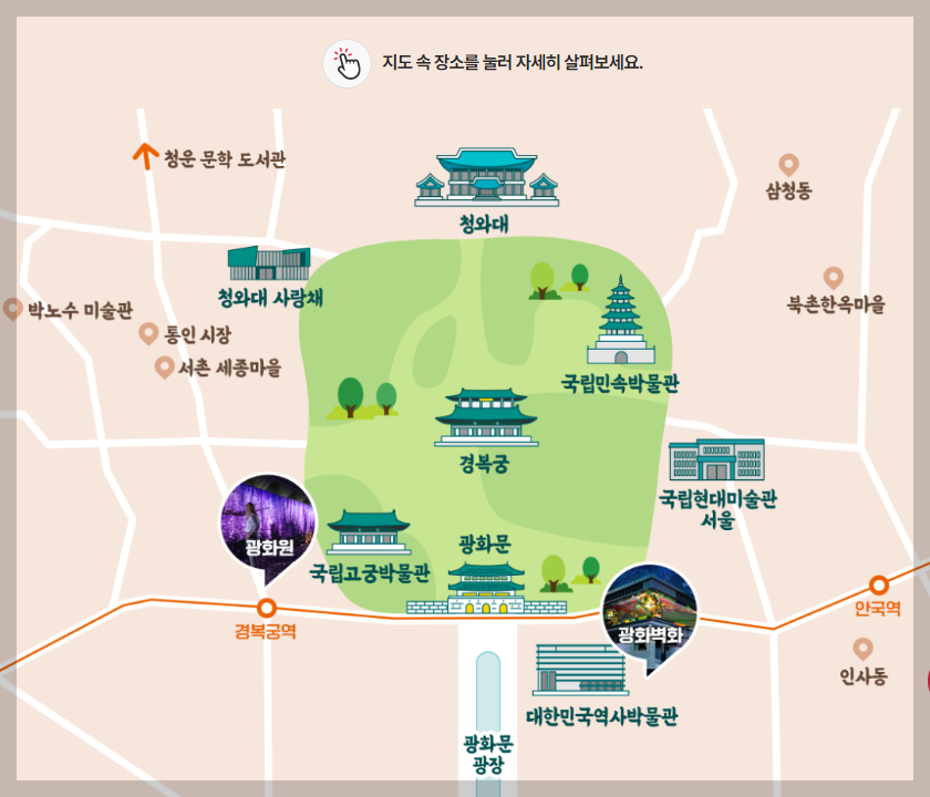 청와대 관람 신청