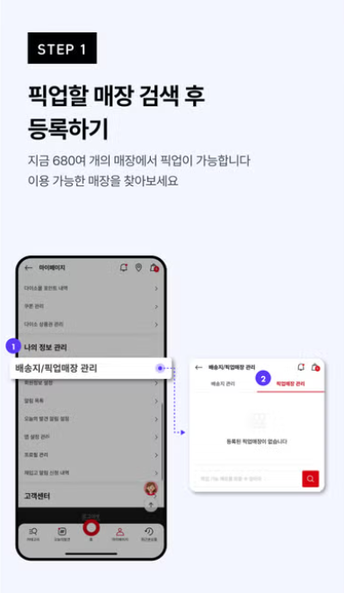 다이소 매장픽업