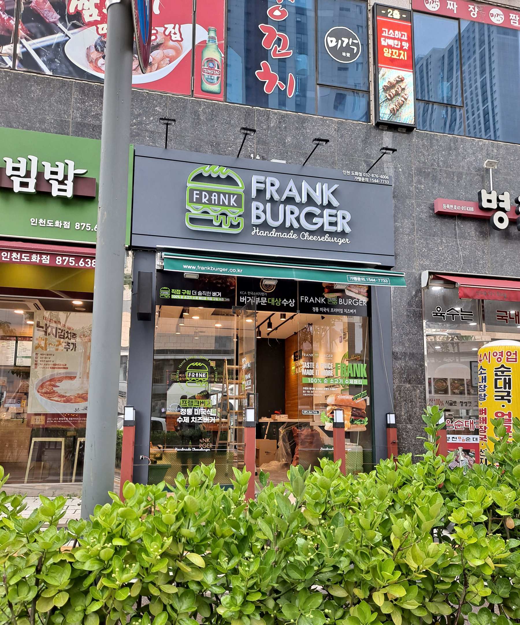 저멀리 프랭크버거 도화점