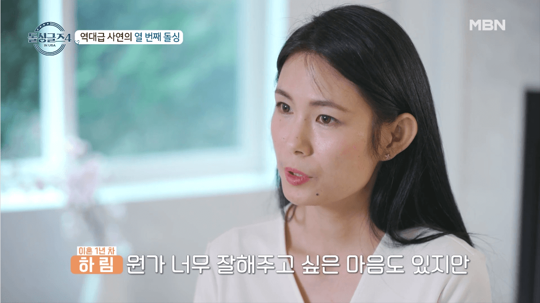 돌싱글즈 4 출연진