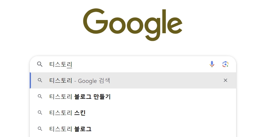 티스토리 마스터