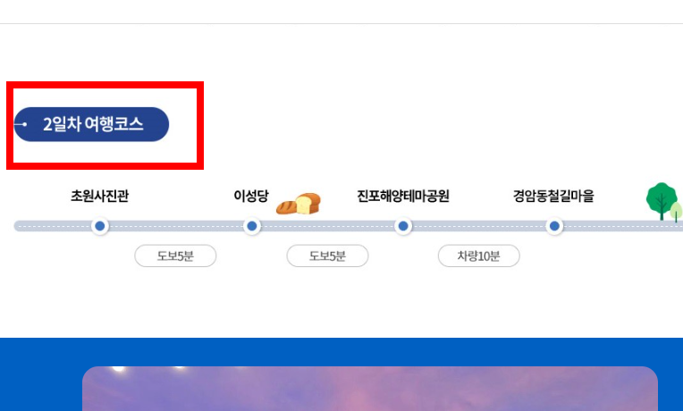 선유도 유람선 시간표&amp;#44; 예약 방법