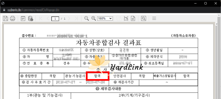 관능 검사 결과 확인하기