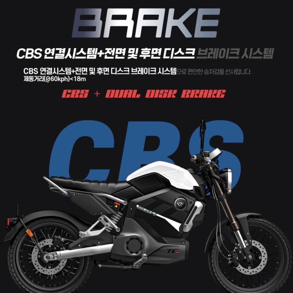 슈퍼쏘코 TC MAX 전기오토바이 추천