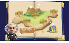 아인슈타인 챗봇을 활용한 설계