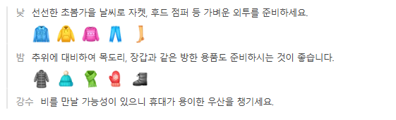 중국 북경 3월 날씨 옷차림 추천 여행지