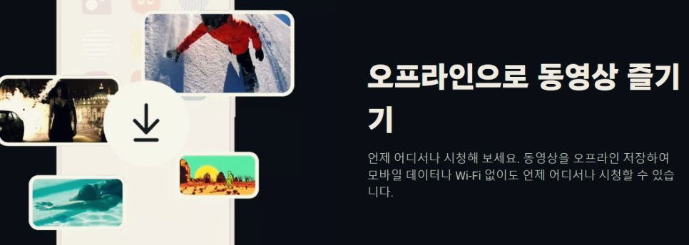 디즈니플러스 무료체험