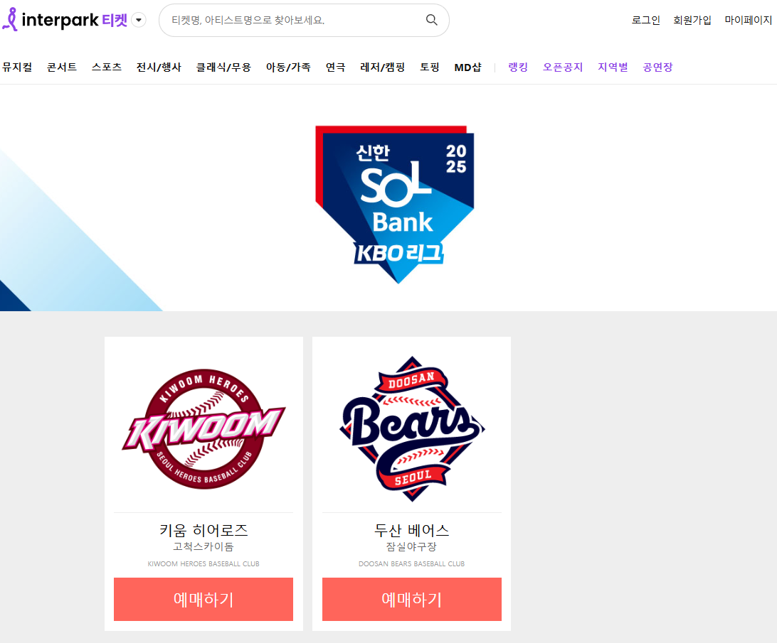 KBO 시범경기