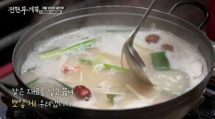 전현무계획3-여수-갯장어샤부샤부