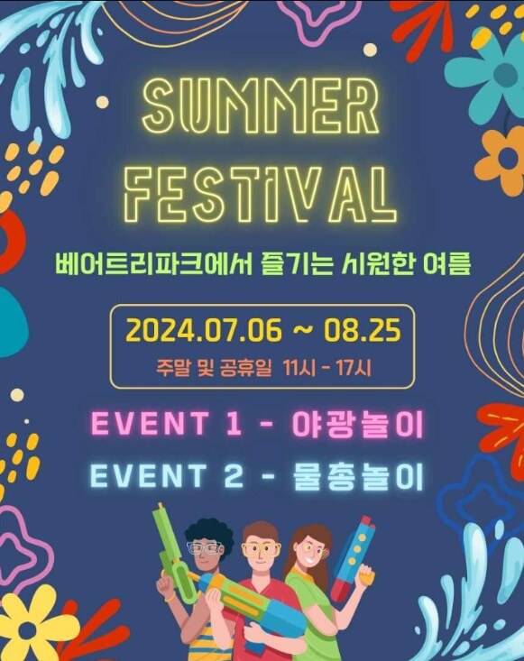 8월 전국축제 일정표