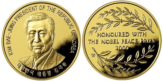 노벨 평화상 김대중 대통령