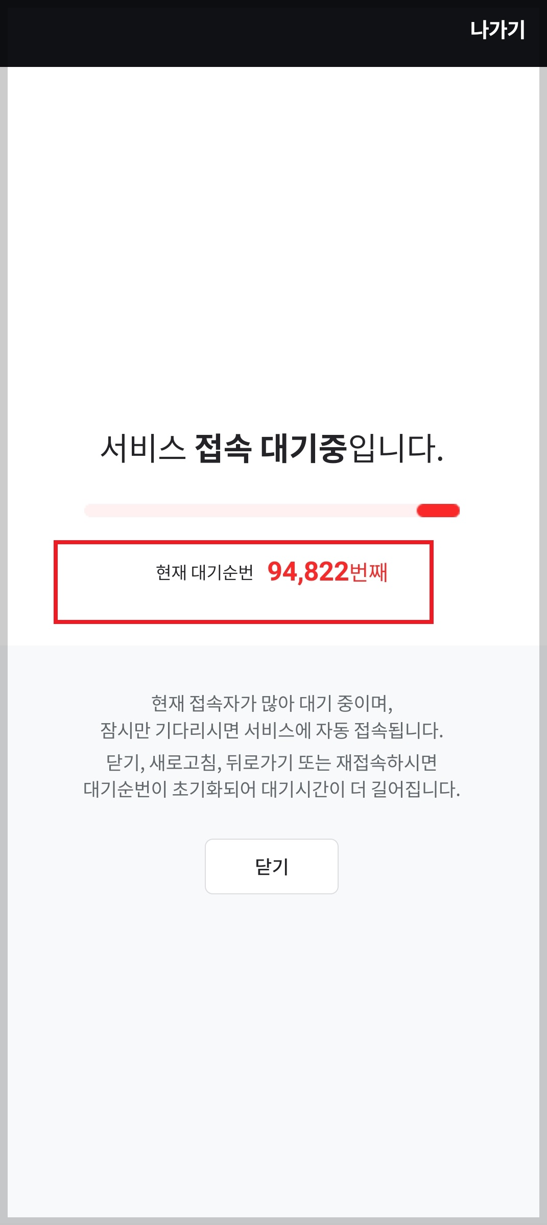 쿠팡플레이 뮌휀 토트넘 경기 축구 예매 직접 한 방법