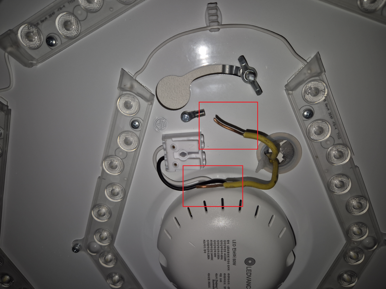 LED전등 교체 - 전선분리 완료